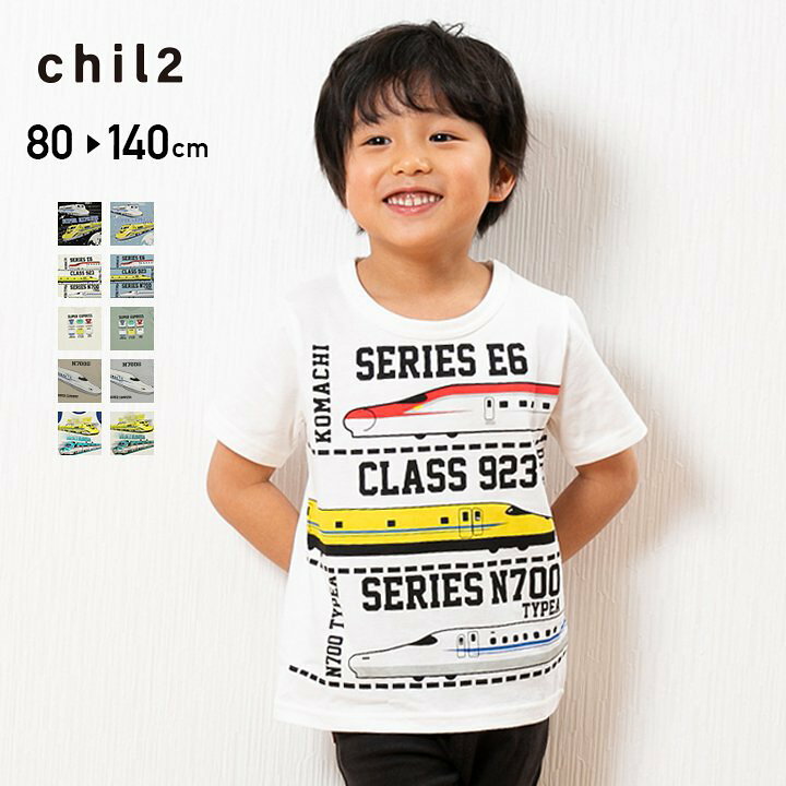 楽天市場 ゆうパケ送料無料 キッズ Tシャツ 半袖 子供服 半袖tシャツ ベビー服 男の子 半そで ベビー Jr 新幹線 ドクターイエロー N700系 ハヤブサ コマチ 電車 乗り物 綿100 夏 夏服 天竺 プリント 通園 通学 Chil2 90 100 110 1 130 140cm