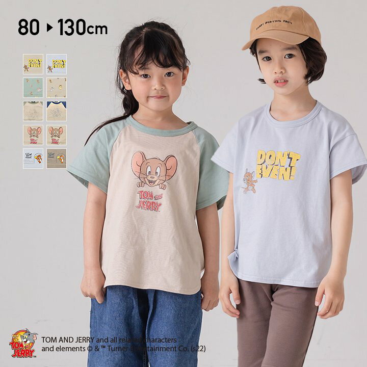 楽天市場 ゆうパケ送料無料 トムとジェリー Tシャツ 半袖 キッズ 子供服 Tom Jerry ベビー ベビー服 半袖tシャツ 男の子 女の子 ユニ ラグラン イラスト ビッグシルエット ワイド 綿100 トムジェリ キャラクター 夏 夏服 グッズ トップス 80 90 100 110 1 130cm M便