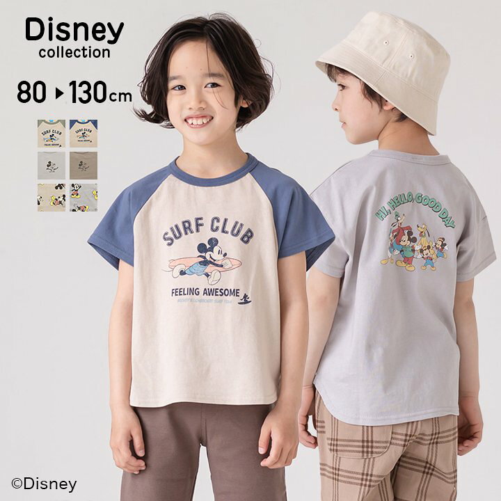 楽天市場 ミッキーマウス ミッキー 半袖 Tシャツ キッズ 子供服 ベビー ベビー服 ワイド ビッグシルエット 男の子 女の子 ユニ 天竺 Disney ディズニー レトロ ラグラン セットイン 綿100 夏 夏服 トップス ファッション グッズ 80 90 100 110 1 130cm M便