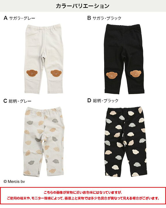 楽天市場】ボリス レギンス 7分丈 ベビー キッズ 子供服 ベビー服 ストレッチ 子供服 キッズ ベビー 男の子 女の子 夏用 サガラ刺繍 総柄 くま ボトムス キャラクター イラスト Boris Dick Bruna miffy ミッフィー グッズ 夏 夏服 80 90 100 110 楽天市場】ボリス レギンス 7分丈 ベビー キッズ 子供服 ベビー服 ストレッチ 子供服 キッズ ベビー 男の子 女の子 夏用 サガラ刺繍 総柄 くま ボトムス キャラクター イラスト Boris Dick Bruna miffy ミッフィー グッズ 夏 夏服 80 90 100 110