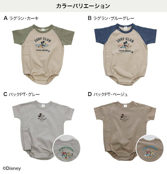 ディズニー子供服 tシャツ ミッキーマウス他 Disney ディズニー 福袋 男の子95cm 春夏用5 引き出物 ディズニー子供服 tシャツ ミッキーマウス他 Disney ディズニー 福袋 男の子95cm 春夏用5 引き出物