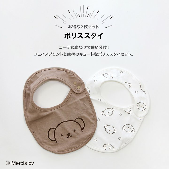 ボリス ベビー スタイ 女の子 綿100 スカラップ よだれかけ ビブ キャラクター イラスト Miffy M便 1 3 未使用 ベビー スタイ よだれかけ Chateaujoliet Com