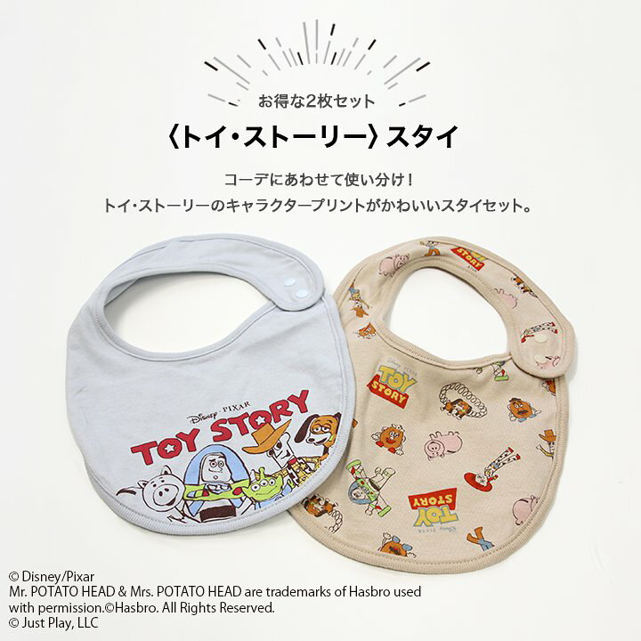 くまのプーさん スタイ 2枚セット ベビー 赤ちゃん 新生児 ディズニー 男の子 綿100 よだれかけ ビブ キャラクター イラスト Disney グッズ 子供用 出産祝い ギフト M便 1 3 Chil2 くまさんスタイ 2枚セット Munsterdancing Com