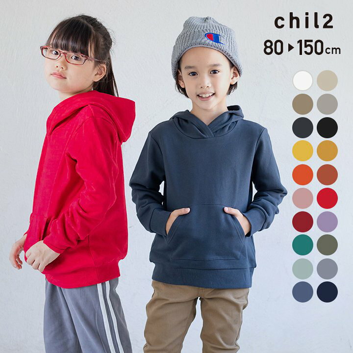 楽天市場】キッズ パーカー 無地 男の子 女の子 子供服 ベビー服  