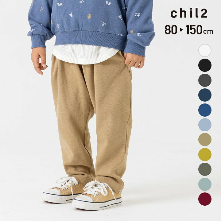 楽天市場】ゆうパケ送料無料 キッズ パンツ ワイド ストレッチ 子供服  
