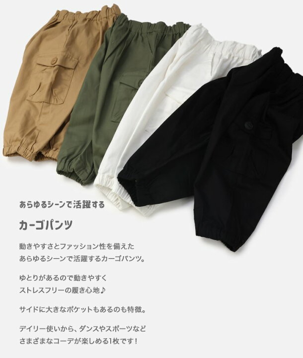楽天市場】キッズ カーゴパンツ 子供服 無地 ベビー服 ロング 長ズボン 