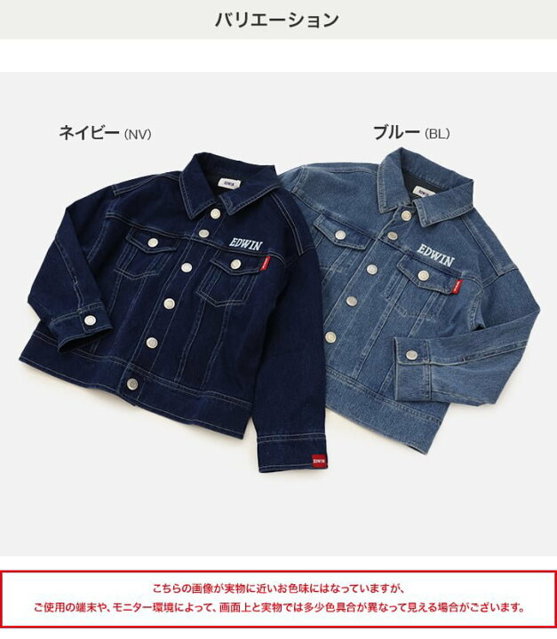 楽天市場】エドウィン キッズ ジャケット アウター EDWIN Gジャン  