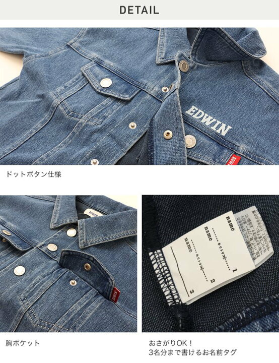 楽天市場】エドウィン キッズ ジャケット アウター EDWIN Gジャン 