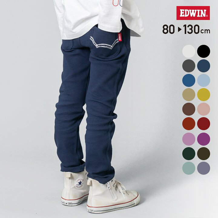 楽天市場】ゆうパケ送料無料 パンツ キッズ 子供服 EDWIN ストレッチ 