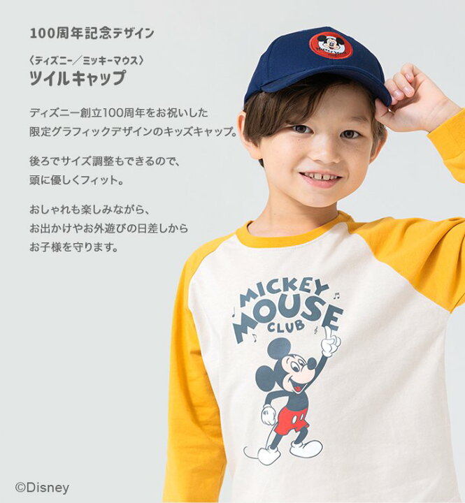 楽天市場】ミッキーマウス 帽子 キャップ 子供用 キッズ ベビー  