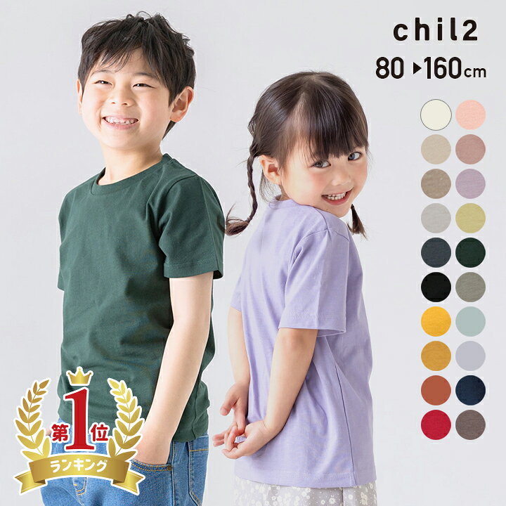楽天市場】ゆうパケ送料無料 在庫処分価格 無地 Tシャツ 半袖 キッズ 