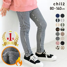 ゆうパケ送料無料 【在庫処分プライス】 キッズ ベビー服 裏シャギー 裏起毛 ストレッチ ロングパンツ ボトムス 起毛 あったか 柄バリ 男の子 女の子 chil2 冬服 80 90 100 110 120 130 140cm [M便 1/1]