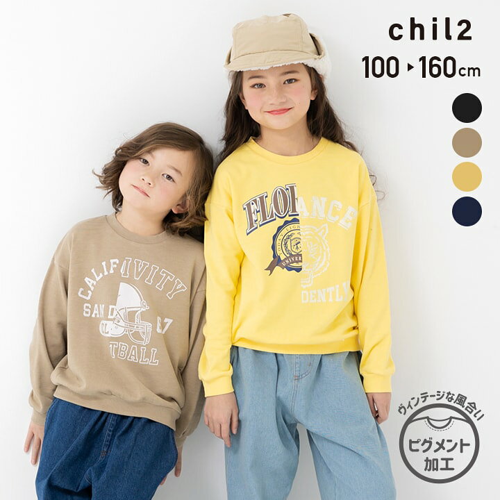 楽天市場】ゆうパケ送料無料 在庫処分 キッズ トレーナー 子供服 長袖  
