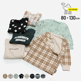 [RSL] アルトタスカル 前開き 裏毛 トレーナー キッズ 子供服 ベビー服 おしゃれバリアフリー ユニバーサルデザイン ボタン バリアフリー服 医療用 全開き 左開き 介護 男の子 女の子 秋 80 90 100 110 120 130cm