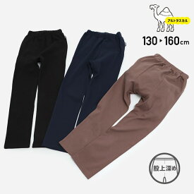 [RSL] アルトタスカル パンツ ズボン ストレッチ 股上深め 子供服 キッズ マチ付き 男の子 女の子 ボトムス 医療用 医療ケア バリアフリー ユニバーサルデザイン 130 140 150 160cm
