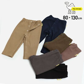 [RSL] アルトタスカル 前開き ストレッチ パンツ 7分丈 おしゃれバリアフリー 子供服 キッズ ベビー服 ユニバーサルデザイン ボタン バリアフリー服 医療用 真ん中開き 無地 男の子 女の子 秋冬 80 90 100 110 120 130cm