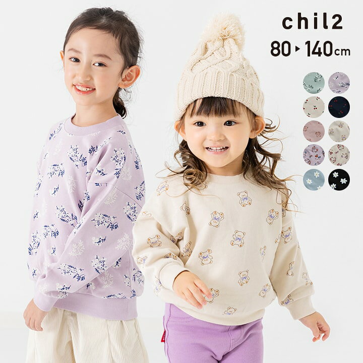 楽天市場】ゆうパケ送料無料 トレーナー キッズ 子供服 ベビー服 長袖  
