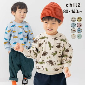 ゆうパケ送料無料 【在庫処分プライス】 トレーナー キッズ ベビー服 子供服 長袖 総柄 男の子 ボーイズ 裏毛 綿100％ トップス スウェット chil2 秋服 通園 通学 80 90 100 110 120 130 140cm [M便 1/1]