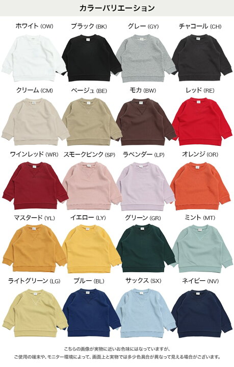 楽天市場】ゆうパケ送料無料 トレーナー キッズ 無地 子供服 男の子 