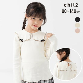 ゆうパケ送料無料 キッズ ロンT 長袖 Tシャツ 子供服 ベビー服 女の子 リブ テレコ トップス カットソー フリル ビッグカラー 衿 リボン chil2 秋服 80 90 100 110 120 130 140cm [M便 1/1]