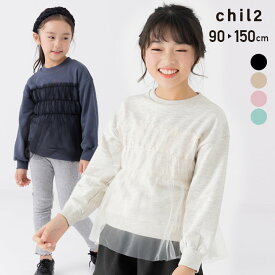 ゆうパケ送料無料 キッズ トレーナー 女の子 無地 チュール 子供服 ベビー服 フリル スウェット 長袖 裏毛 ビスチェ ギャザー シャーリング レイヤード トップス chil2 秋服 90 100 110 120 130 140 150cm [M便 1/1]