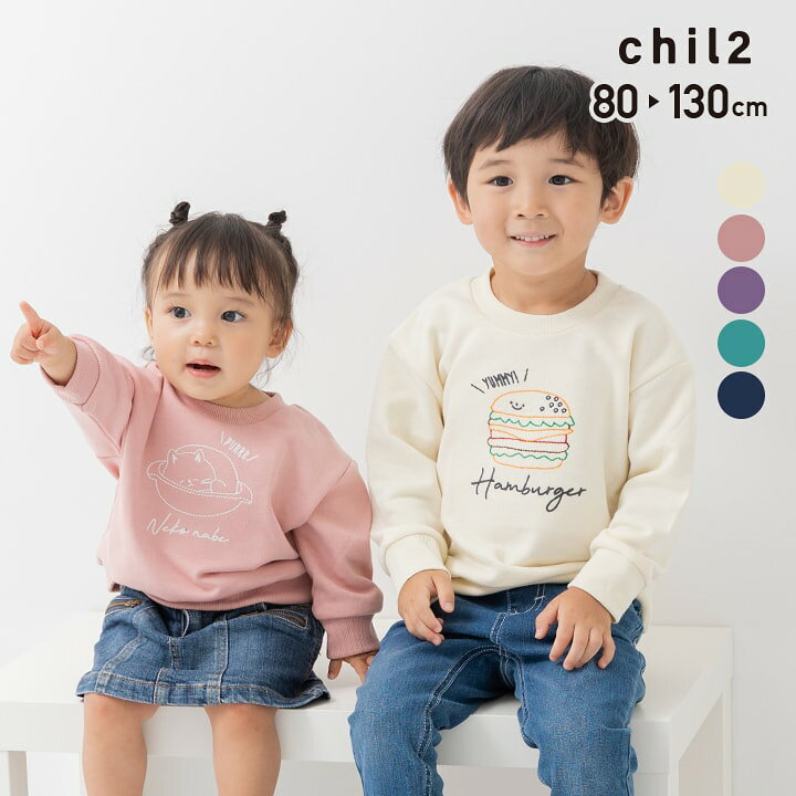 楽天市場】ゆうパケ送料無料 在庫処分価格 キッズ トレーナー 子供服  
