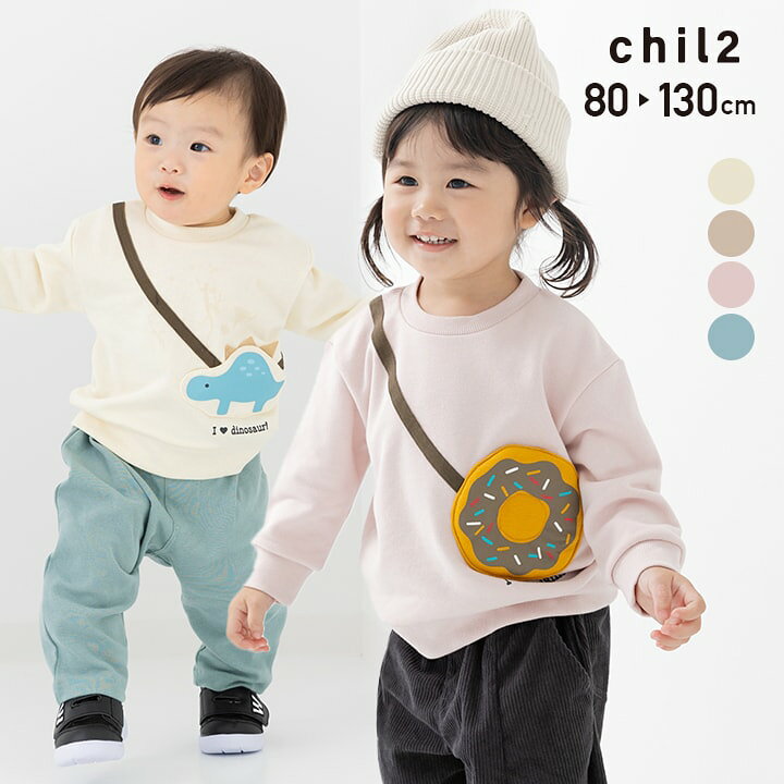 楽天市場】ゆうパケ送料無料 在庫処分価格 キッズ トレーナー 子供服  