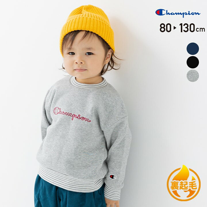 楽天市場】在庫処分価格 チャンピオン キッズ トレーナー 裏起毛 子供 