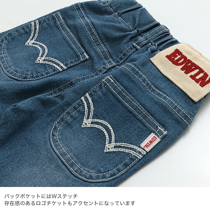楽天市場】キッズ デニム パンツ エドウィン 子供服 ストレッチ EDWIN 
