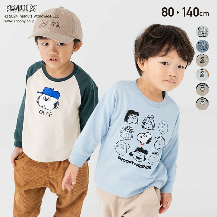 楽天市場】キッズ ピーナッツ スヌーピー 子供服 長袖 Tシャツ  