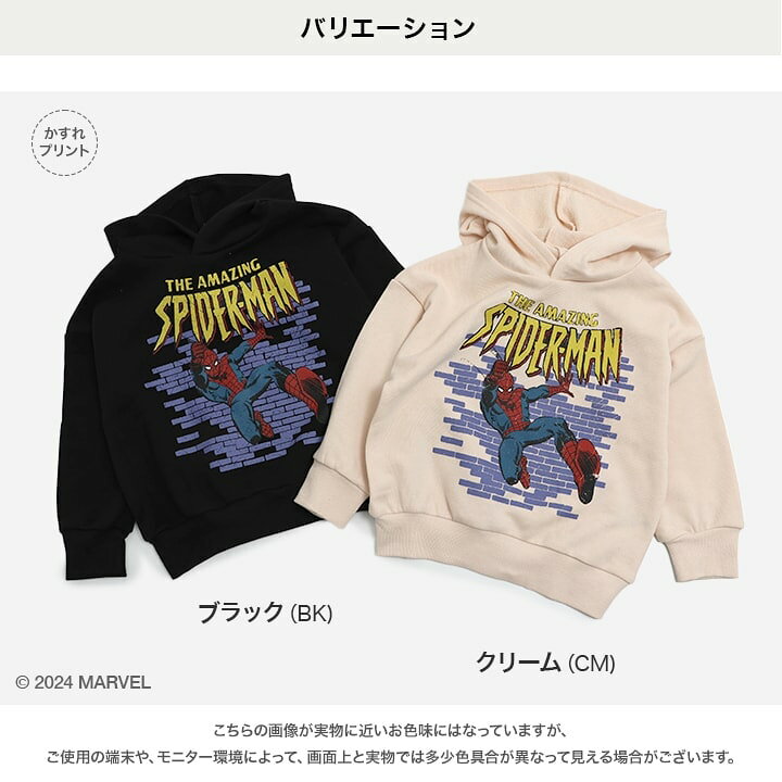 楽天市場】マーベル パーカー 子供服 キッズ 長袖 スウェット 