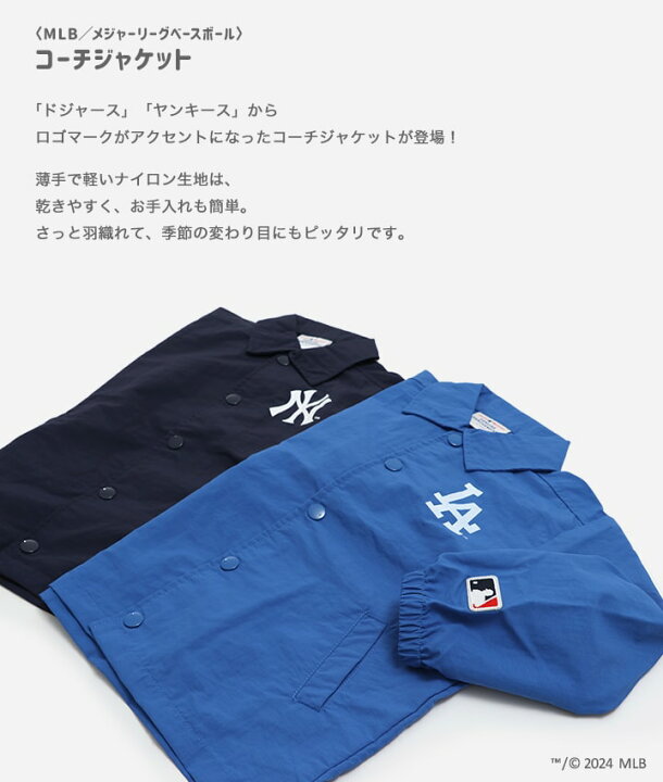 楽天市場】キッズ MLB コーチジャケット 子供服 ナイロン アウター 