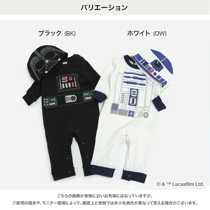 楽天市場】スター・ウォーズ 長袖 ロンパース カバーオール ダース 