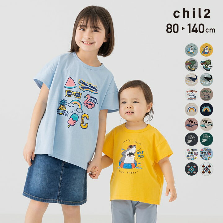 楽天市場】ゆうパケ送料無料 キッズ 半袖 Tシャツ 男の子 女の子 子供  