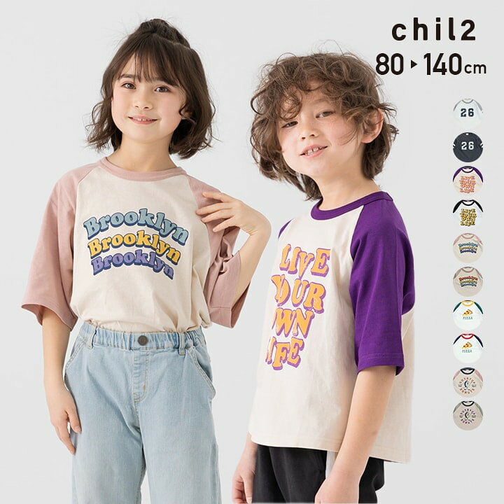 楽天市場】ゆうパケ送料無料 キッズ 半袖 Tシャツ ラグラン 子供服 