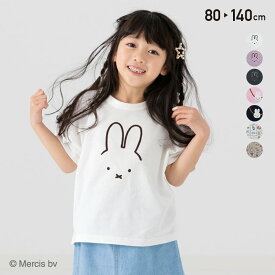 【4/25限定！最大100％ポイントバック！1/2で当選！エントリー要】 キッズ ミッフィー 半袖 Tシャツ 子供服 ベビー服 ワイド 女の子 天竺 トップス 綿100％ キャラクター イラスト miffy 夏服 グッズ かわいい 80 90 100 110 120 130 140cm [M便 1/2]