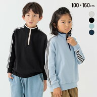ゆうパケ送料無料 キッズ トレーナー ハーフジップ 子供服 長袖 キッズ 男の子 女の子 無地 ライン 裏毛 …