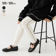 ゆうパケ送料無料 【在庫処分プライス】 キッズ レギンス 子供服 スパッツ 長ズボン 10分丈 パンツ 女の…