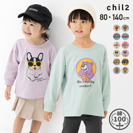 ゆうパケ送料無料 キッズ Tシャツ 長袖 綿100% ロンT 子供服 ベビー服 男の子 女の子 ユニ トップス 長そで ワイドシルエット 袖リブ プリント おもしろ かわいい 秋服 天竺 カットソー chil2 80 90 100 110 120 130 140cm [M便 1/2]