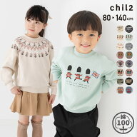 ゆうパケ送料無料 キッズ トレーナー 綿100% 男の子 女の子 ユニ 子供服 ベビー服 スウェット 裏毛 プリ…