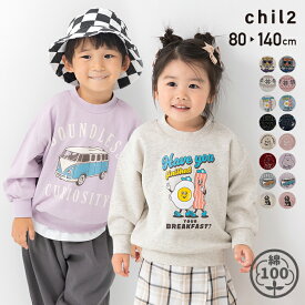 ゆうパケ送料無料 [セール] キッズ トレーナー 綿100% 男の子 女の子 ユニ 子供服 ベビー服 スウェット 裏毛 プリント ビッグシルエット アメカジ カジュアル 秋冬服 chil2 トップス 80 90 100 110 120 130 140cm [M便 1/1]