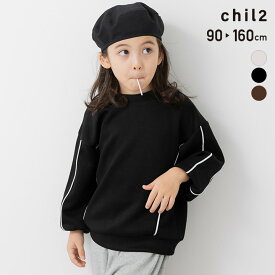 キッズ ドライスウェット トレーナー 子供服 ベビー服 長袖 男の子 女の子 トップス ストレッチ ダンボールニット 配色 パイピング chil2 秋冬服 90 100 110 120 130 140 150cm