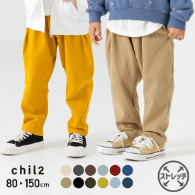 ゆうパケ送料無料 キッズ ワイドパンツ ストレッチ 子供服 長ズボン ベビー服 ロング 男の子 女の子 ユニ ゆったり バルーン ビッグ バギー テーパード タック 80 90 100 110 120 130 140 150cm [M便 1/1]