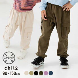 ゆうパケ送料無料 キッズ カーゴパンツ ストレッチ 子供服 ベビー服 長ズボン 男の子 女の子 ダンス ボトムス chil2 秋服 90 100 110 120 130 140 150cm [M便 1/1]