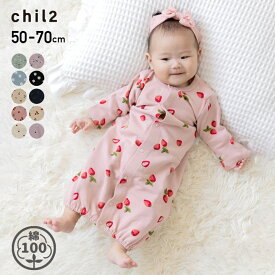 長袖 ツーウェイオール ロンパース カバーオール 女の子 新生児 赤ちゃん 子供服 ベビー服 綿100％ 総柄 chil2 全開き 前開き 出産祝い ギフト 秋冬服 50-70cm [M便 1/1]