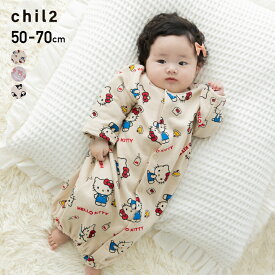 サンリオ ツーウェイ ロンパース カバーオール 新生児 赤ちゃん 子供服 ベビー服 長袖 女の子 裏毛 総柄 ハローキティ マイメロディ クロミ キャラクター SANRIO 秋冬服 50-70cm [M便 1/1]