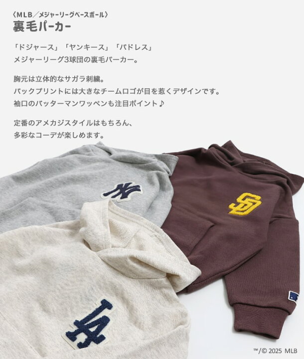 楽天市場】パーカー MLB メジャーリーグ 子供服 キッズ 男の子 女の子 