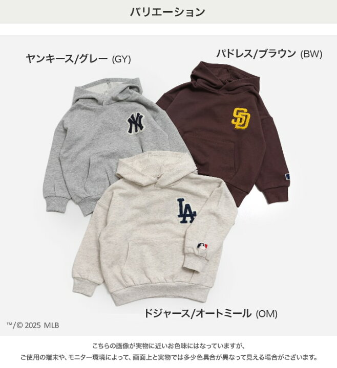 楽天市場】パーカー MLB メジャーリーグ 子供服 キッズ 男の子 女の子 