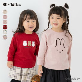 ミッフィー ロンT 長袖 Tシャツ 女の子 キッズ 子供服 ベビー服 miffy イラスト かわいい キャラクター カットソー トップス サガラ刺繍 プリント グッズ 秋服 80 90 100 110 120 130 140cm [M便 1/2]