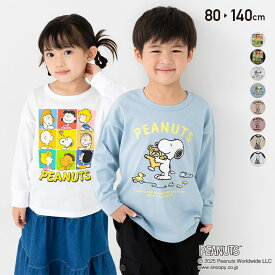 キッズ ピーナッツ スヌーピー 子供服 長袖 Tシャツ ベビー服 男の子 女の子 ロンT キャラクター 天竺 袖リブ トップス PEANUTS 春秋服 80 90 100 110 120 130 140cm [M便 1/2]